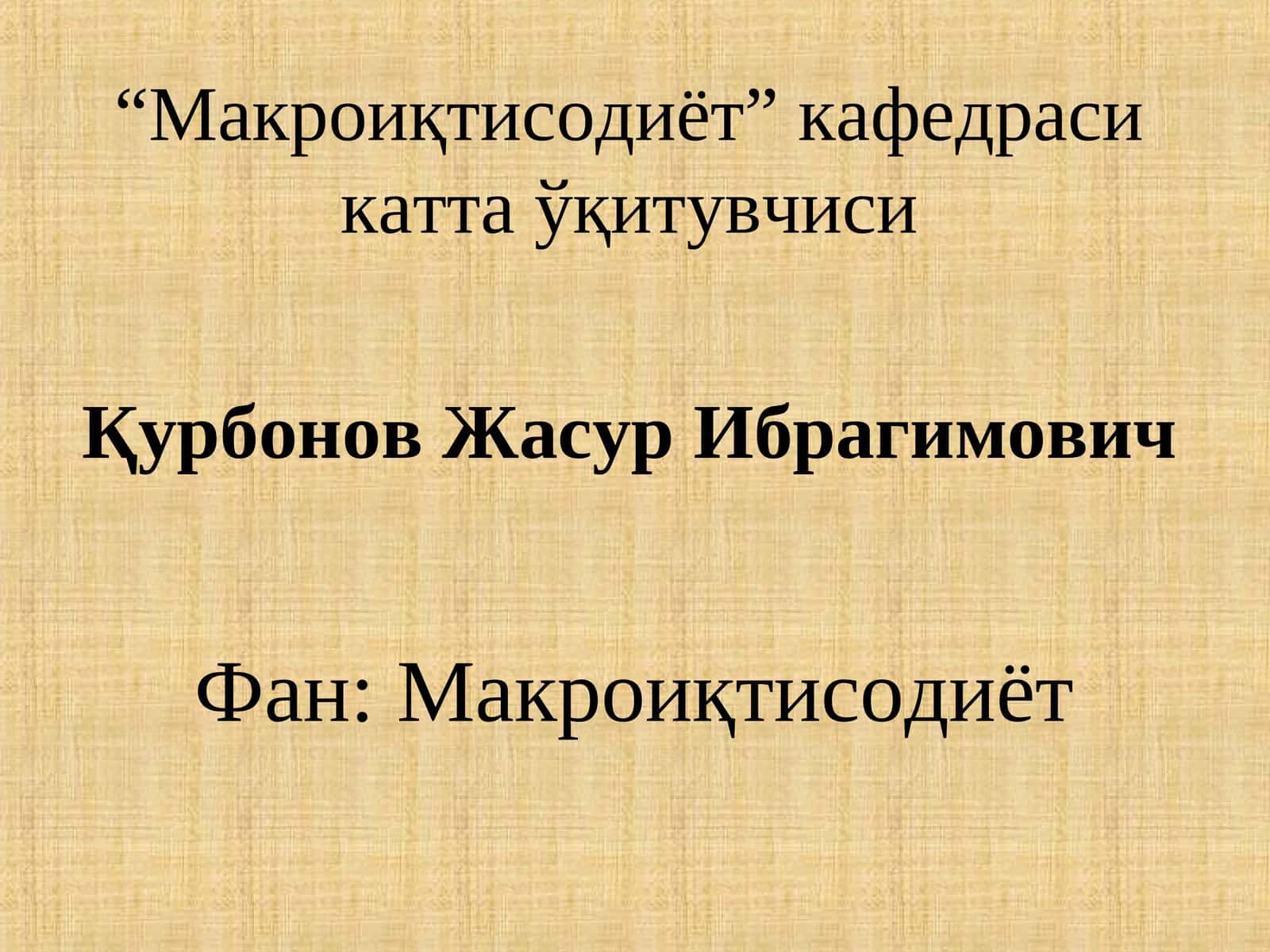 IS-LM модели 1