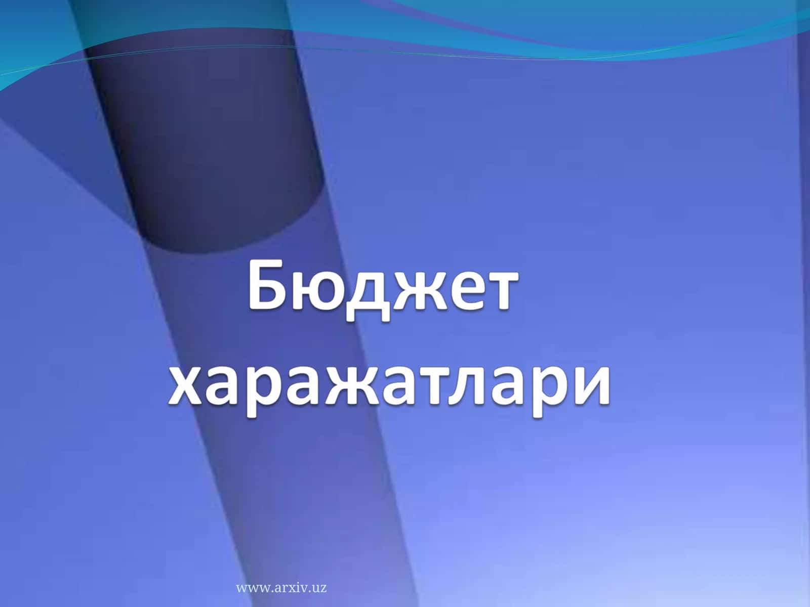 Бюджети харажатлари таснифи 1