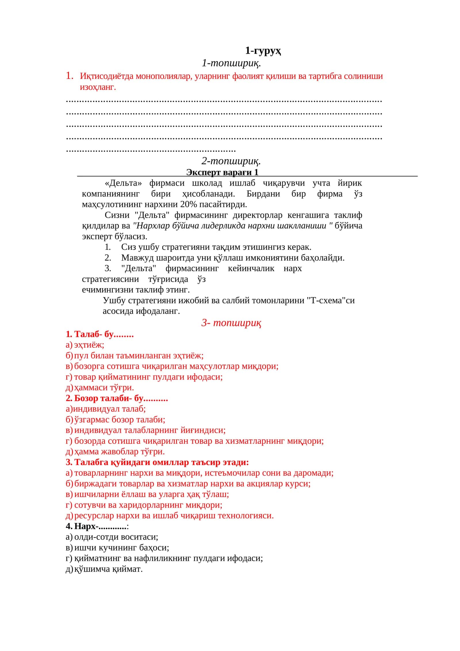 Эксперт варағи 1 1