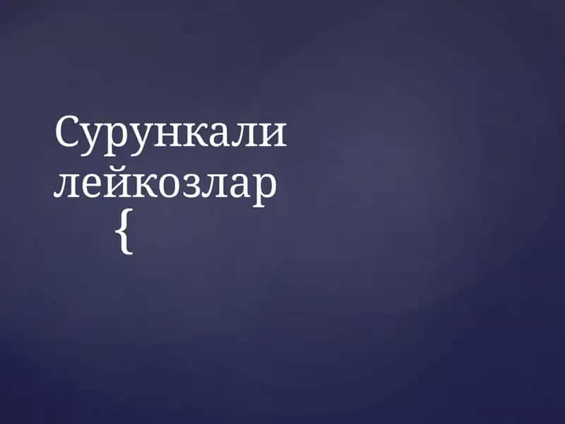 Surunkali leykozlar | Сурункали лейкозлар 1