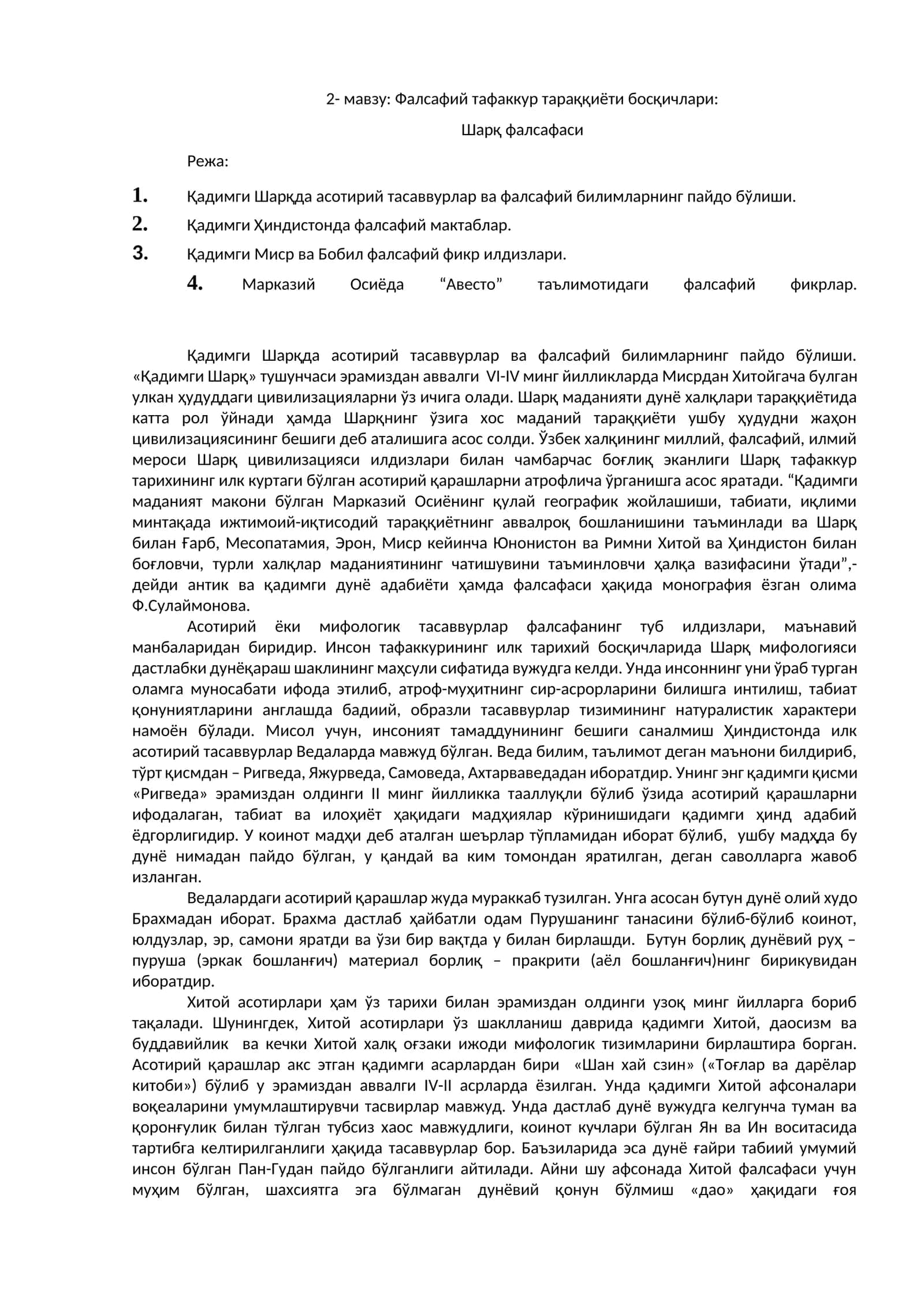 Фалсафий тафаккур тараққиёти босқичлари 1