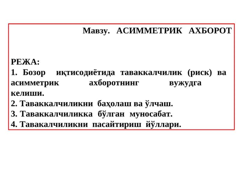 Бозор иқтисодиётида таваккалчилик ва унинг вужудга келиши 1