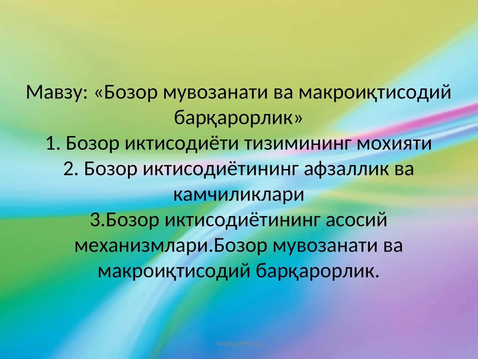 Бозор мувозанати ва макроиқтисодий барқарорлик 1