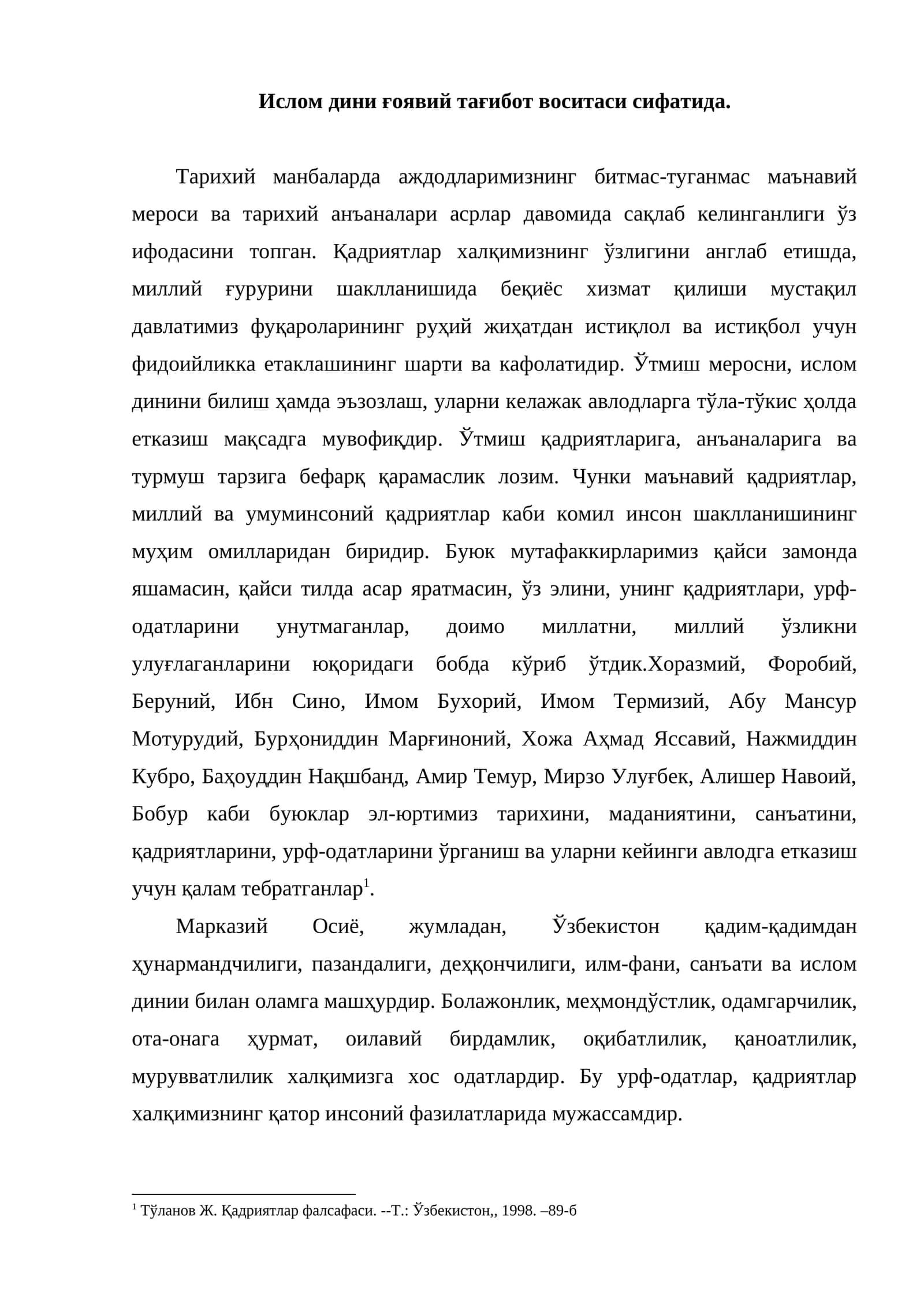 Ислом дини ғоявий тағибот воситаси 1