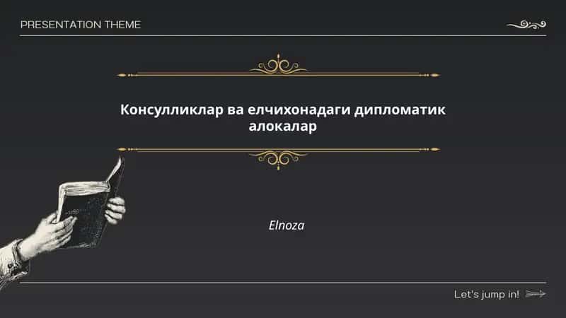 Елчихона ва консулликнинг асосий вазифалари 1