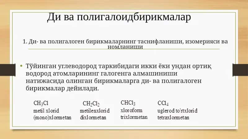 Ди- ва полигалоген бирикмаларнинг таснифланиши, изомерияси ва номланиши 1