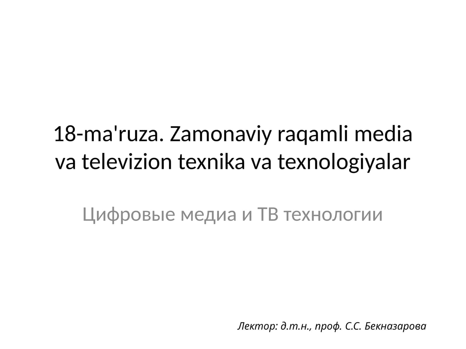 Zamonaviy raqamli media va televizion texnika va texnologiyalar 1
