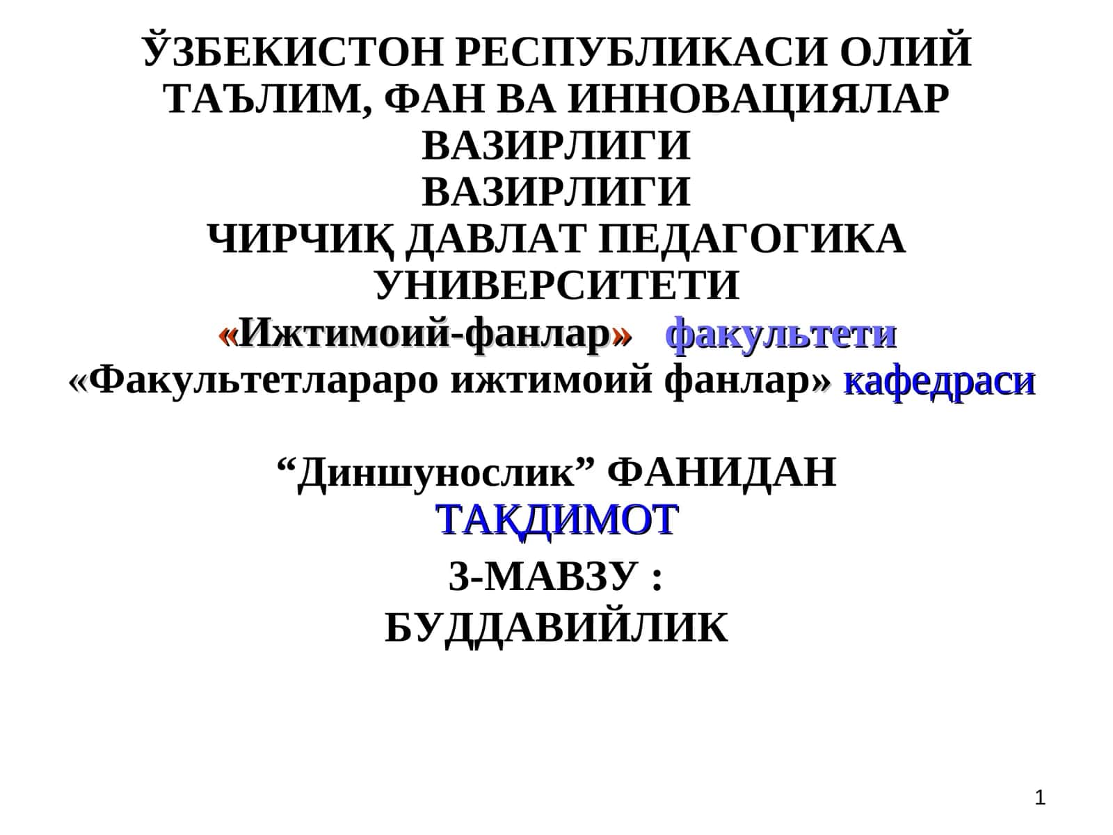 БУДДАВИЙЛИК 1
