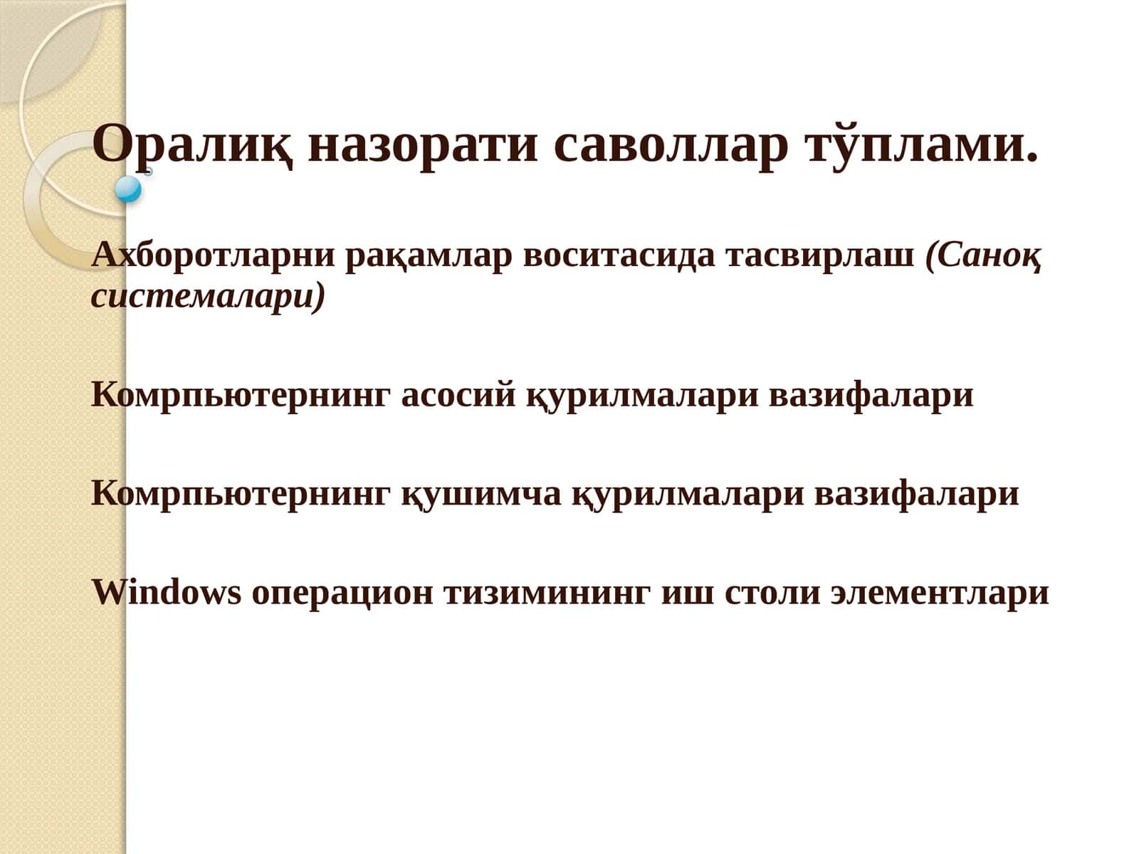 Тақдимотлар яратиш технологиялари 1