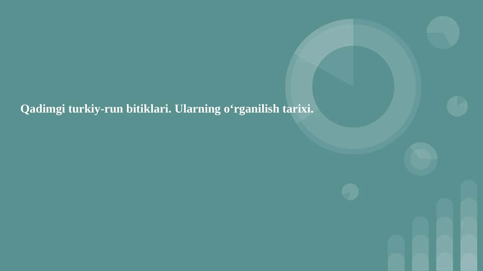 Qadimgi turkiy-run bitiklari. Ularning oʻrganilish tarixi. 1