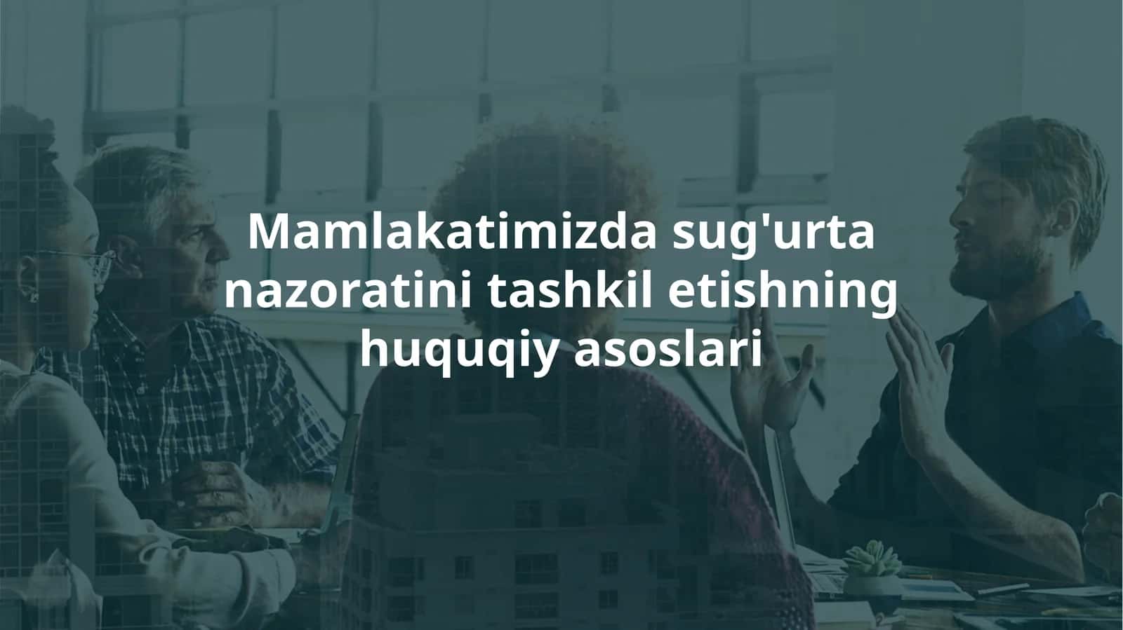 Mamlakatimizda sug'urta nazoratini tashkil etishning huquqiy asoslari 1