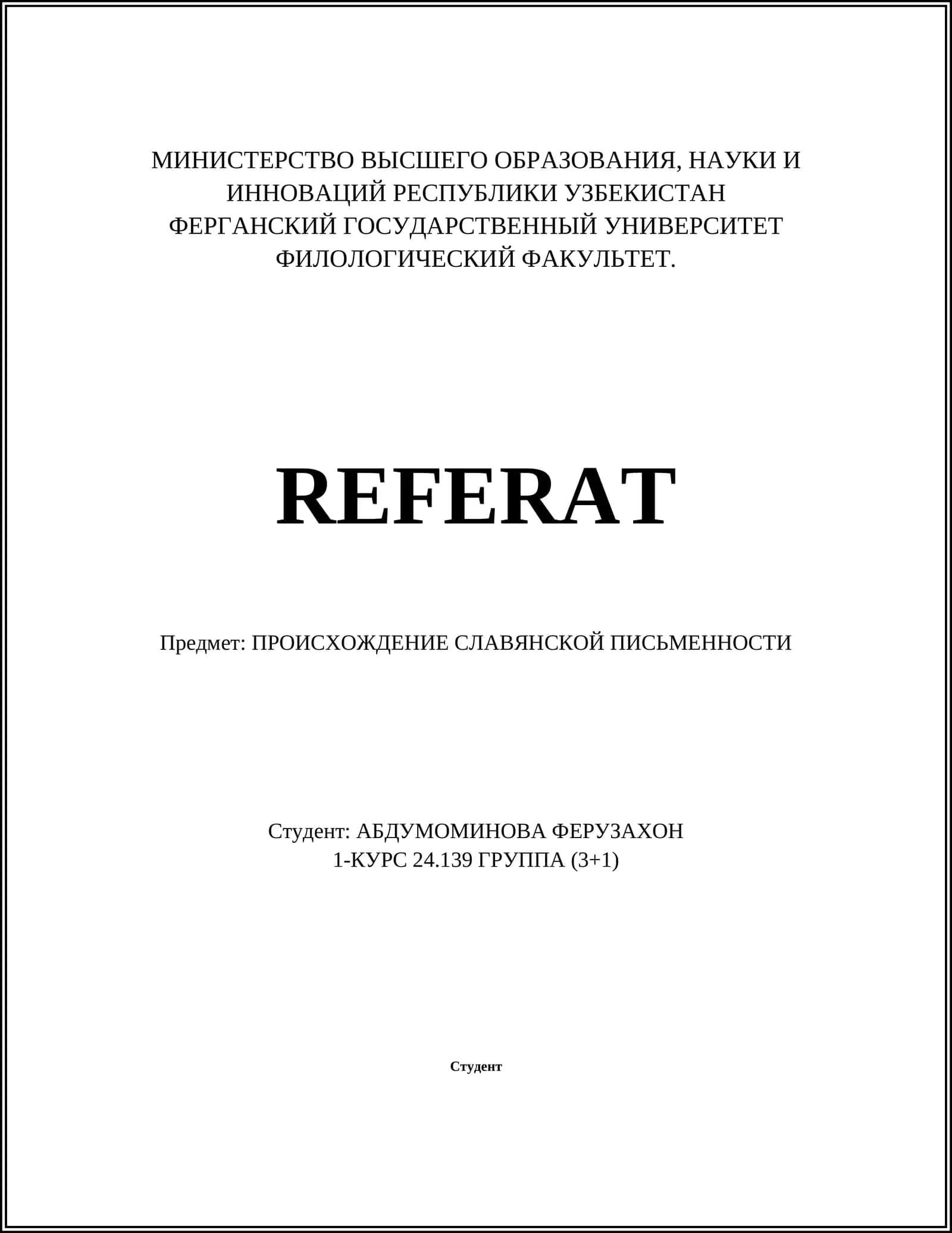 Глаголица 1