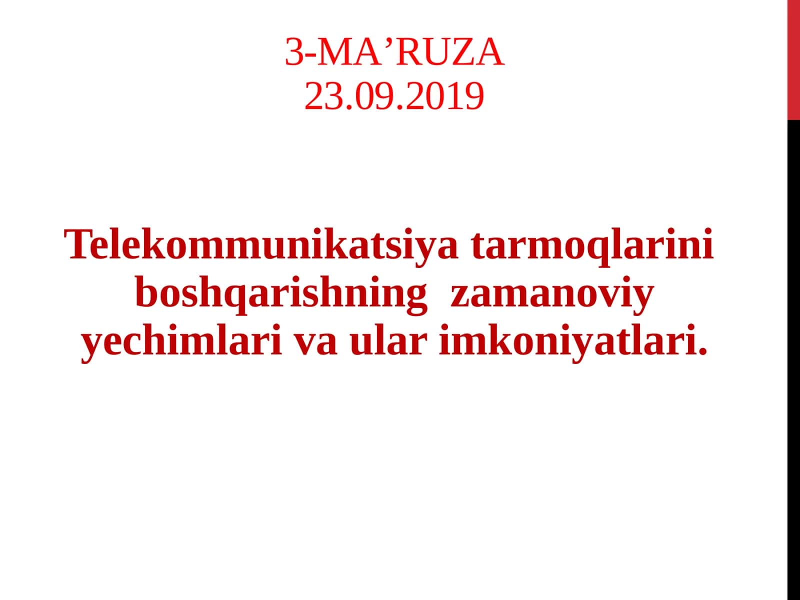 Тармоқ бошқарув тизими 1
