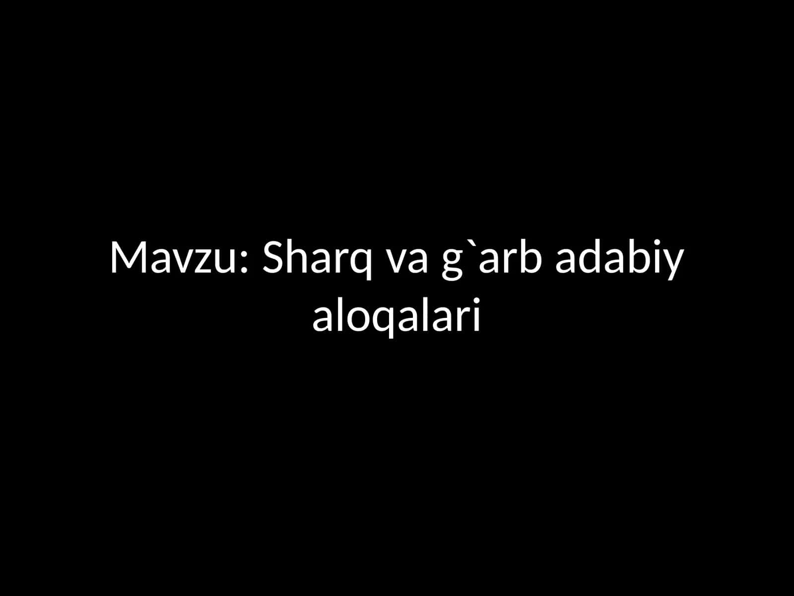 Sharq va g`arb adabiy aloqalari 1