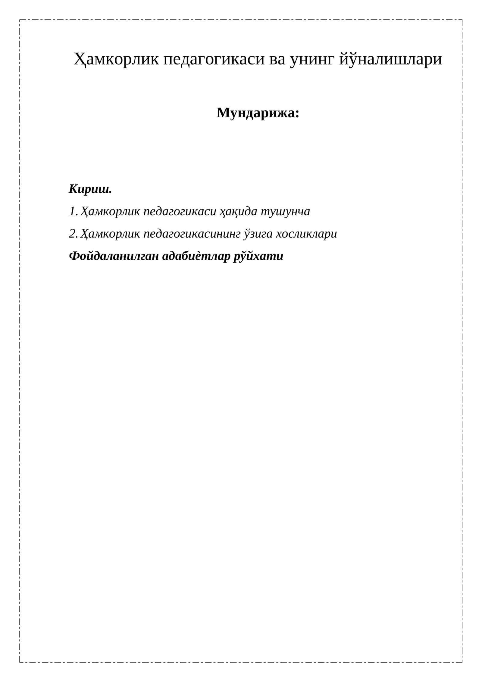 Ҳамкорлик педагогикаси ва унинг йўналишлари 1