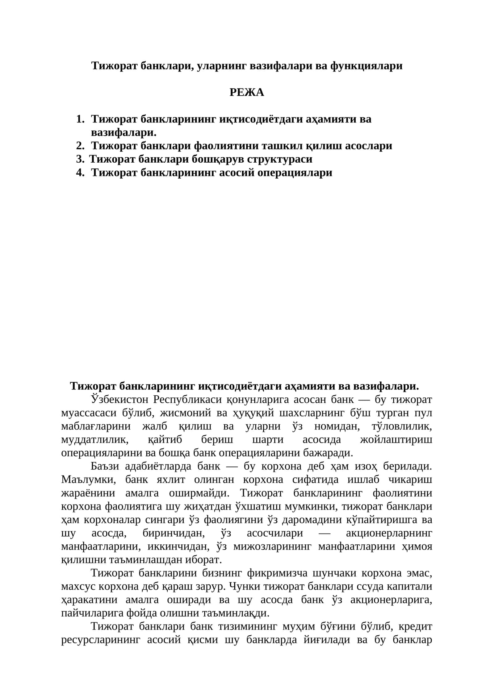Тижорат банклари, уларнинг вазифалари ва функциялари 1