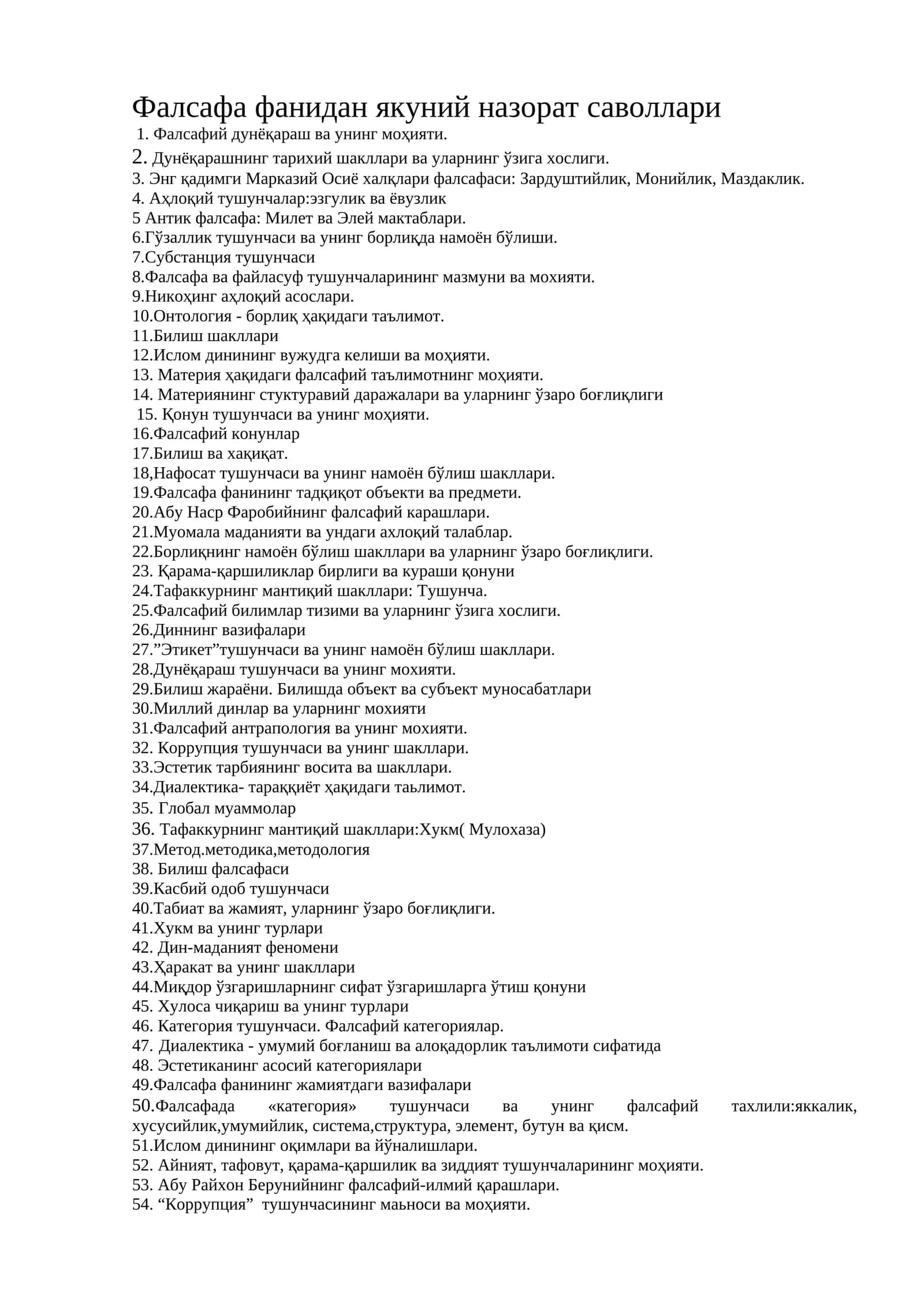 Фалсафа фанидан якуний назорат саволлари 1
