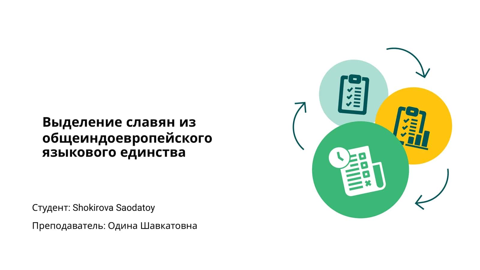 Выделение славян из общеиндоевропейского языкового единства 1