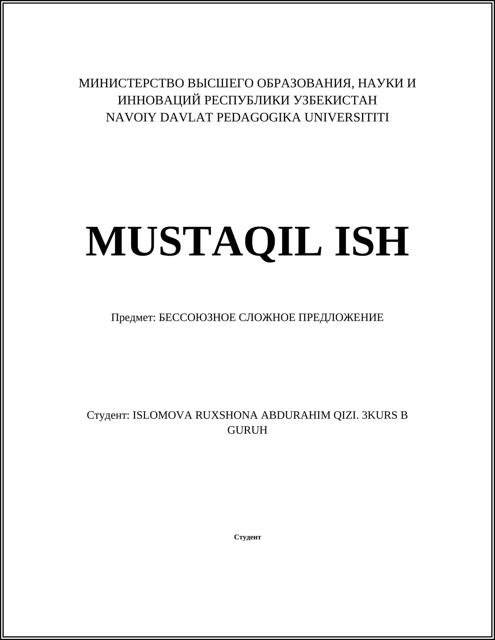 БЕССОЮЗНОЕ СЛОЖНОЕ ПРЕДЛОЖЕНИЕ 1