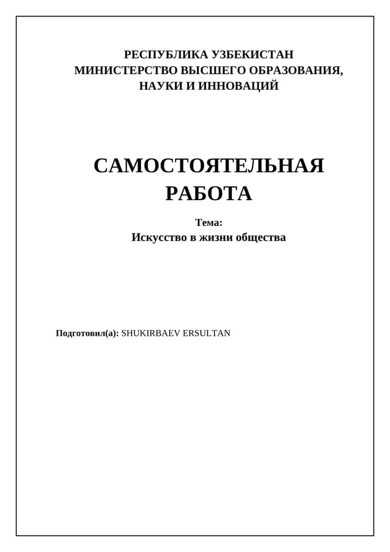 МИНИСТЕРСТВО ВЫСШЕГО ОБРАЗОВАНИЯ, НАУКИ И ИННОВАЦИЙ 1