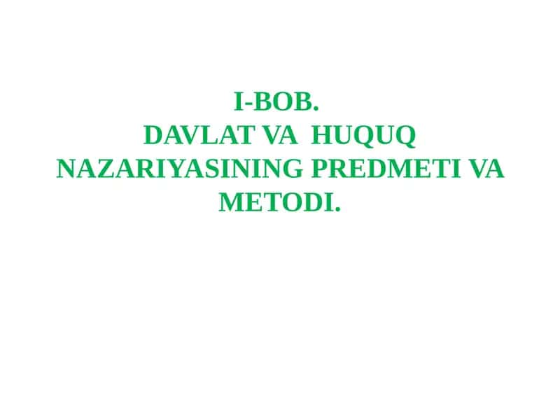 Davlat va Huquqnazariyasi 1