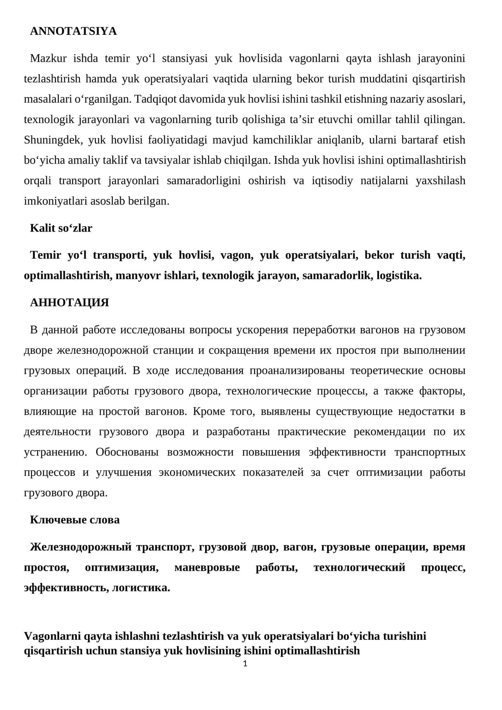 Temir yo‘l stansiyasi yuk hovlisida vagonlarni qayta ishlash jarayonini tezlashtirish hamda yuk operatsiyalari vaqtida ularning bekor turish muddatini qisqartirish 1