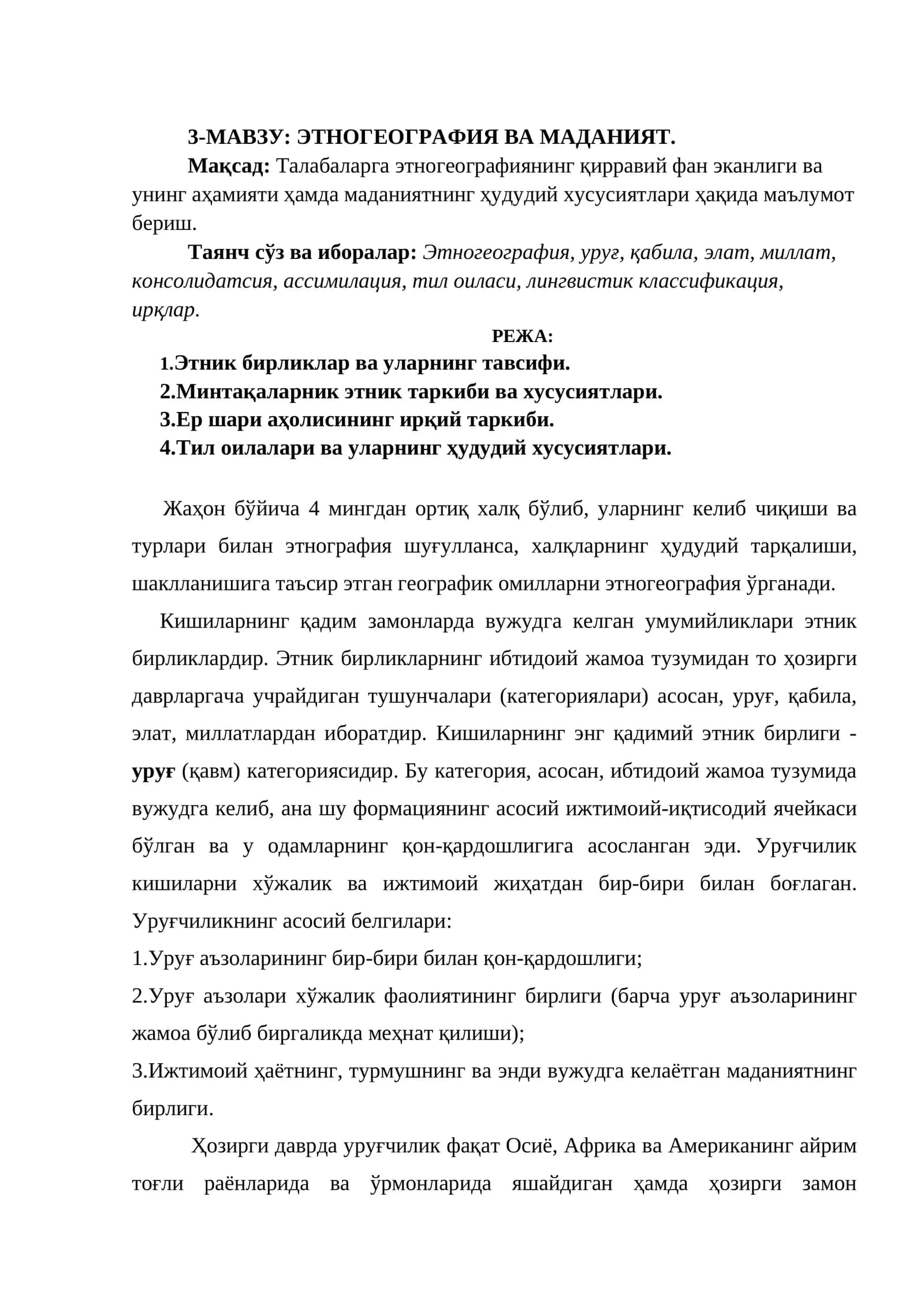 ЭТНОГЕОГРАФИЯ ВА МАДАНИЯТ 1
