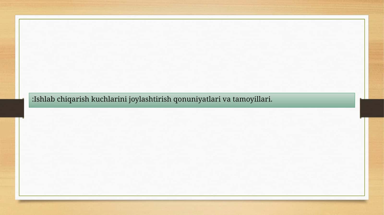 Ishlab chiqarish kuchlarini joylashtirish qonuniyatlari va tamoyillari 1