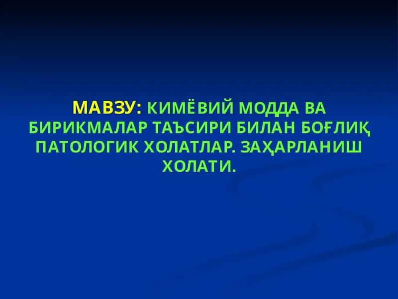 Кимёвий модда ва бирикмалар таъсири билан боғлиқпатологик ҳолатлар. Заҳарланиш холати 1