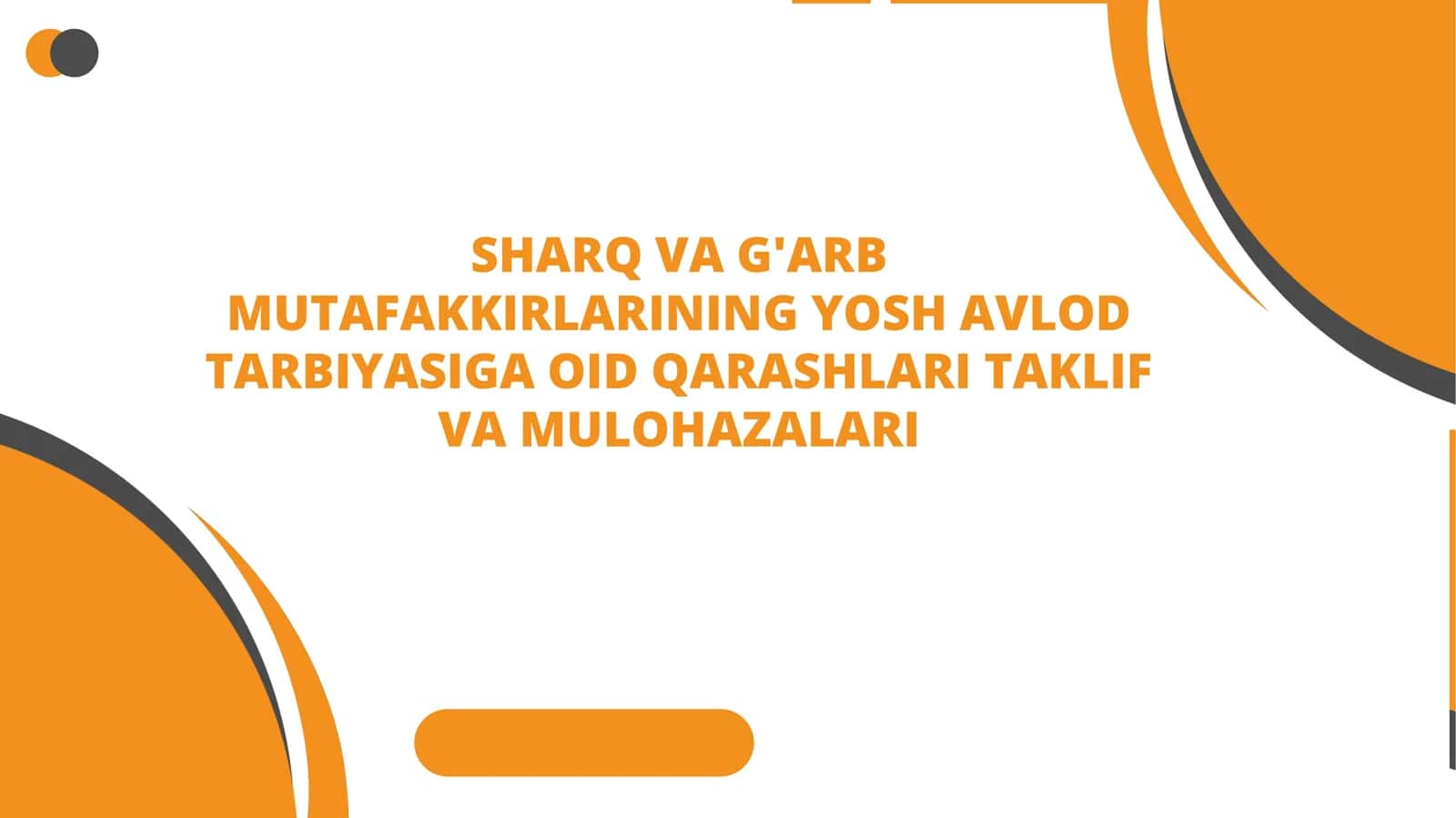 Sharq va g'arb mutafakkirlarining yosh avlod tarbiyasiga oid qarashlari taklif va mulohazalari 1