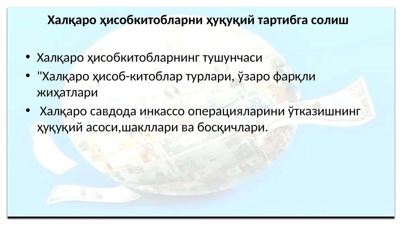Савдо ҳисоб-китоблари 1