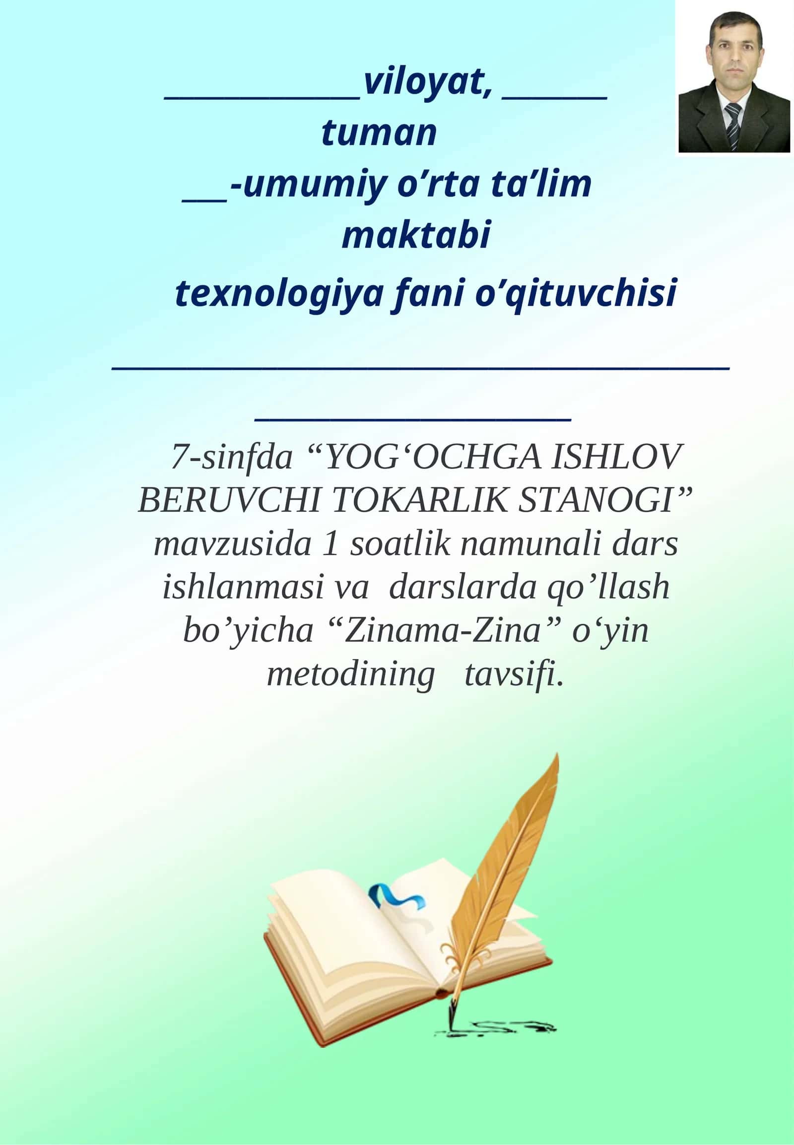 7-sinf Texnologiya fanidan ochiq dars ishlanma. Yog'ochga ishlov beruvchi tokarlik stanogi 1