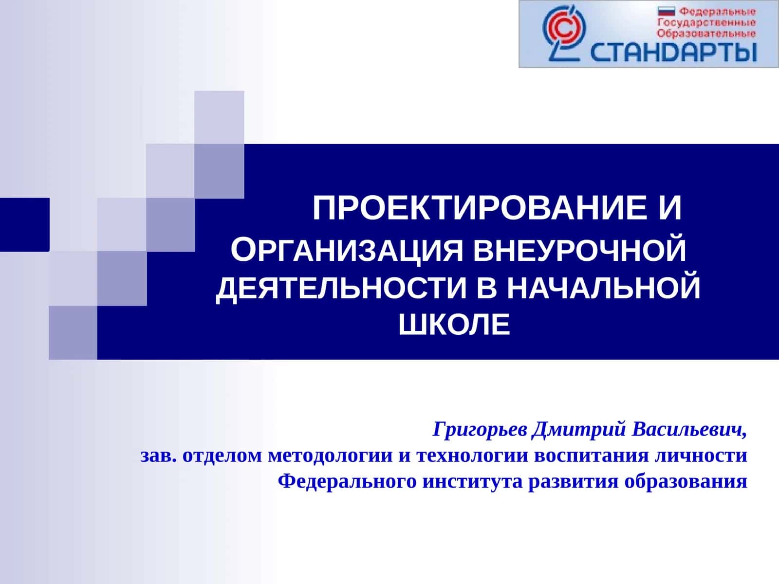 ПРОГРАММА ВОСПИТАНИЯ И СОЦИАЛИЗАЦИИ ОБУЧАЮЩИХСЯ 1