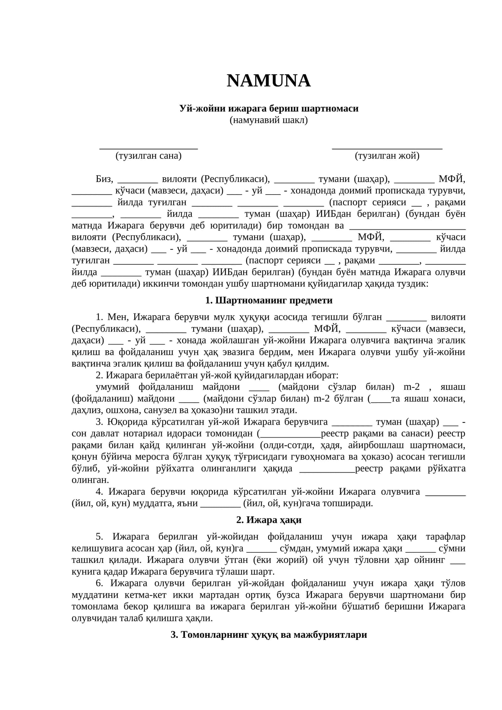 Уй-жойни ижарага бериш шартномаси 1