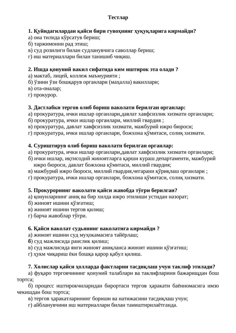 Суриштирув олиб бориш ваколати берилган органлар 1