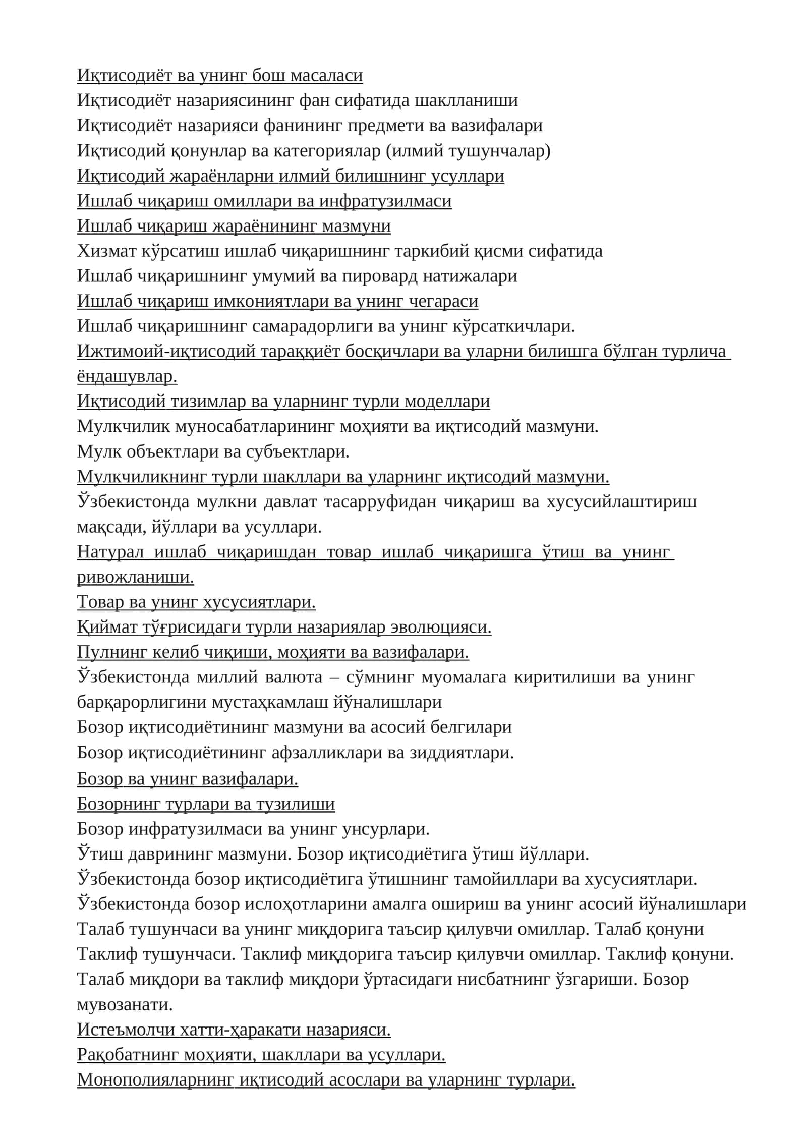 Иқтисодиёт ва унинг бош масаласи 1