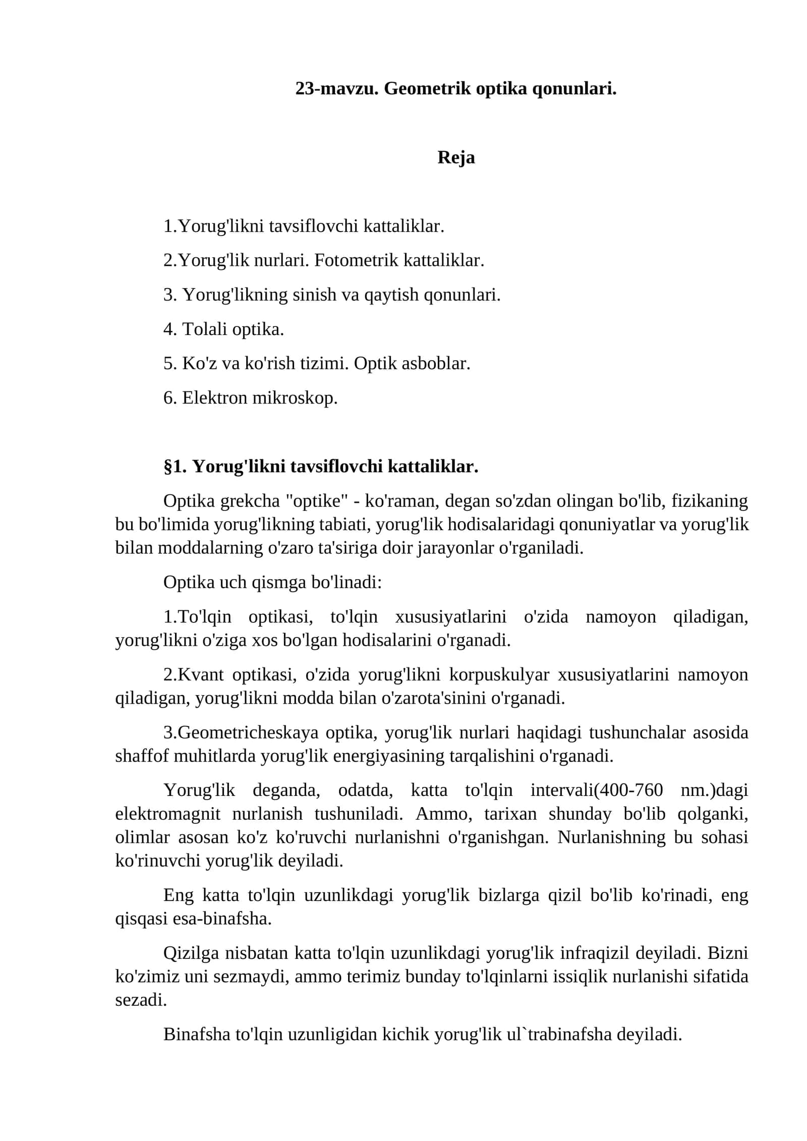 Geometrik optika qonunlari 1