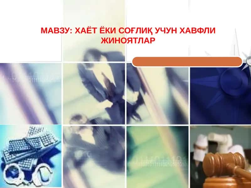 ХАЁТ ЁКИСОҒЛИҚ УЧУН ХАВФЛИ ЖИНОЯТЛАР 1