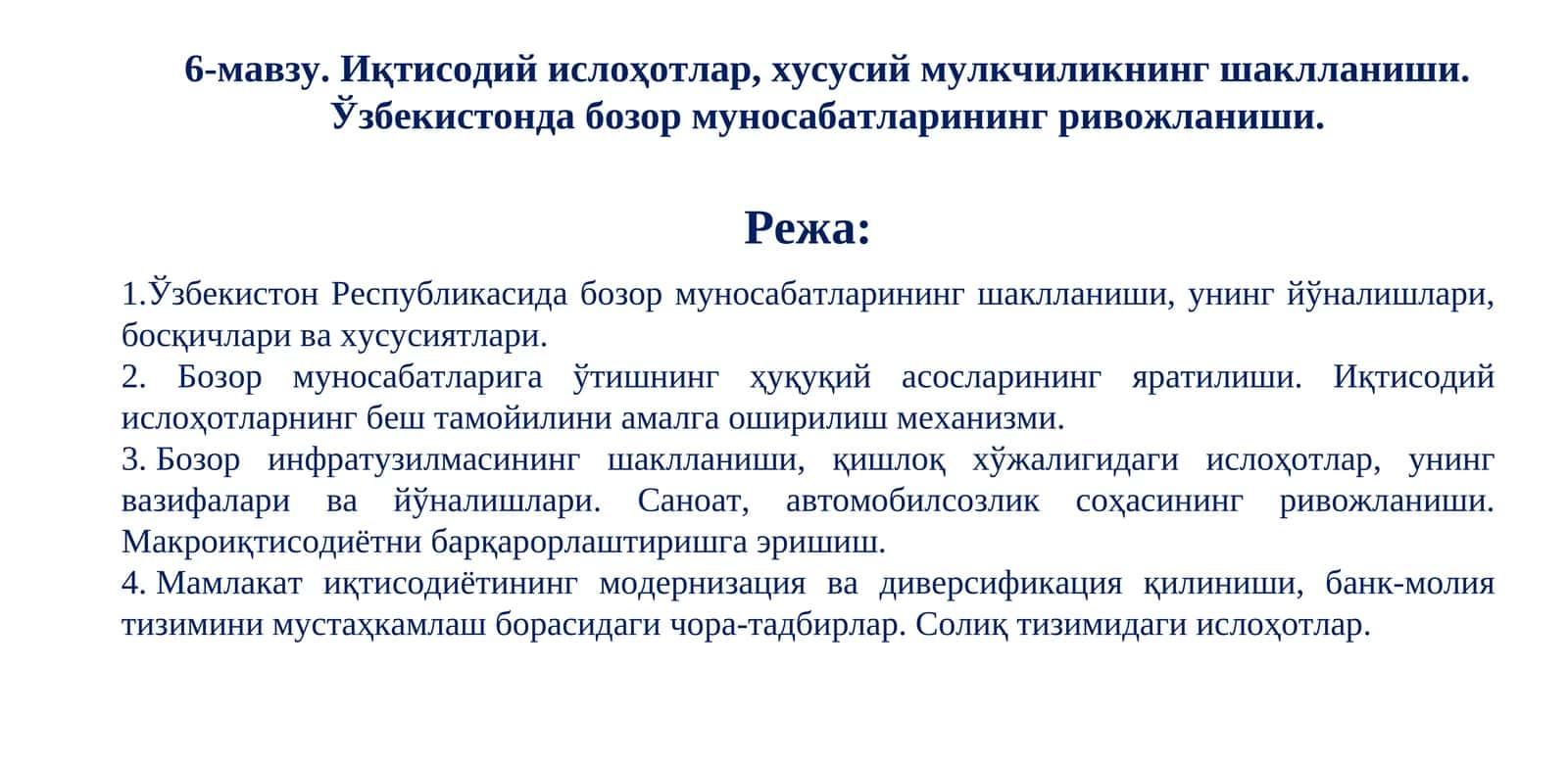 Иқтисодий ислоҳотлар, хусусий мулкчиликнинг шаклланиши 1