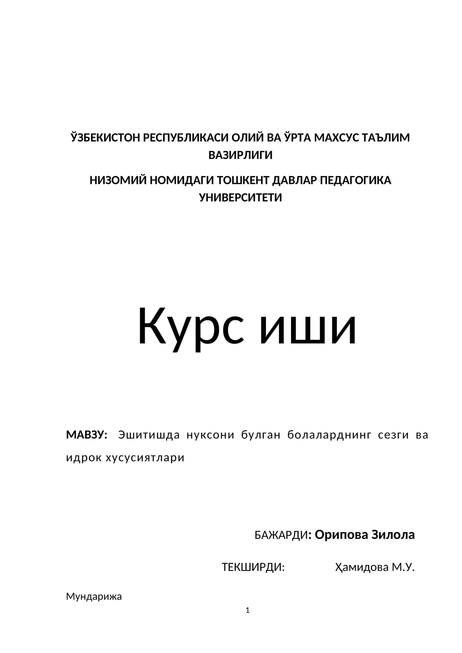 Эшитишда нуксони булган болаларднинг сезги ва идрок хусусиятлари 1