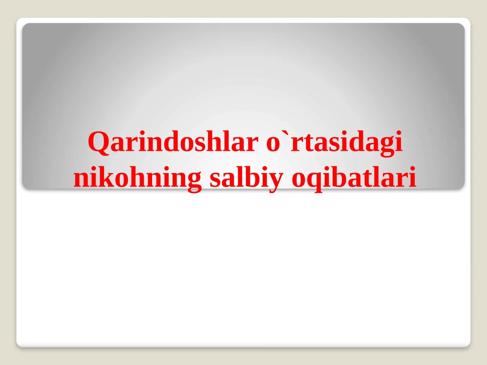 Qarindoshlaro`rtasidaginikohningsalbiyoqibatlari 1