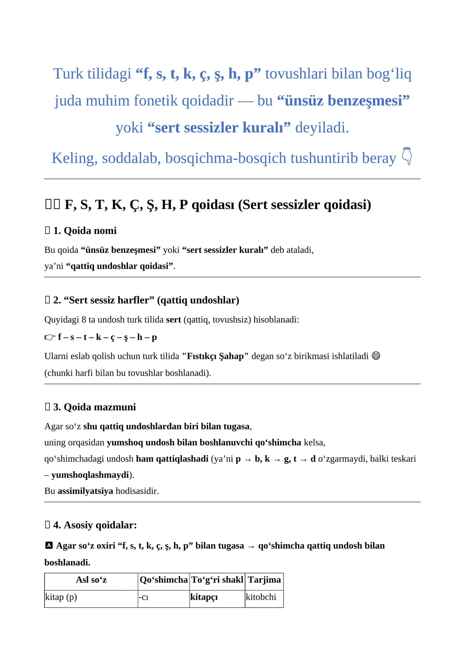 Sert sessizler qoidasi 1