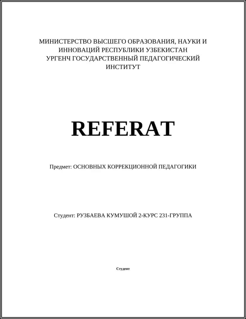 История коррекционной педагогики 1