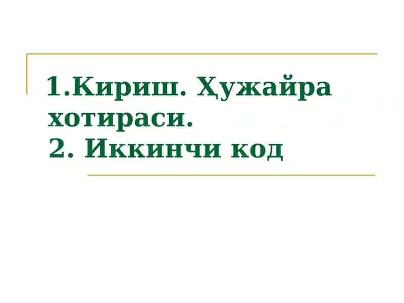 Эпигенетика