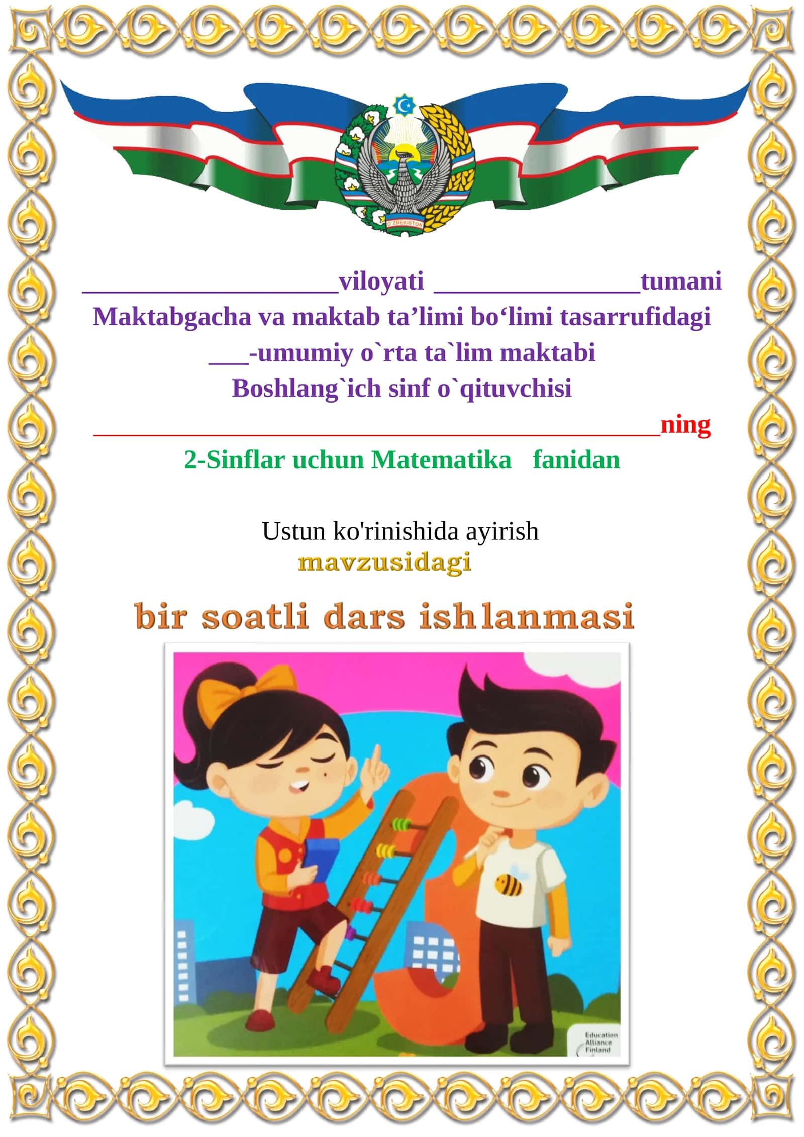 2-sinf matematika Ustun ko'rinishida ayirish 1