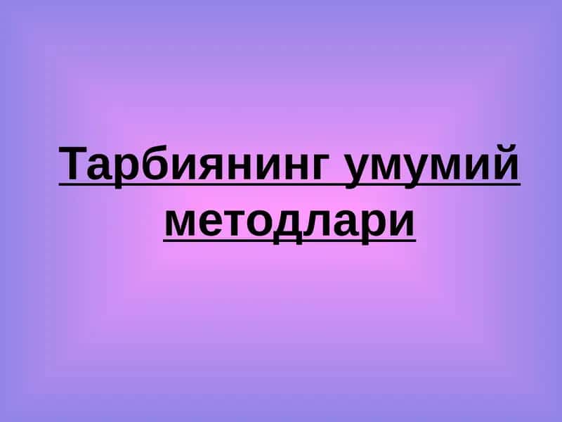 Тарбиянинг умумий методлари 1