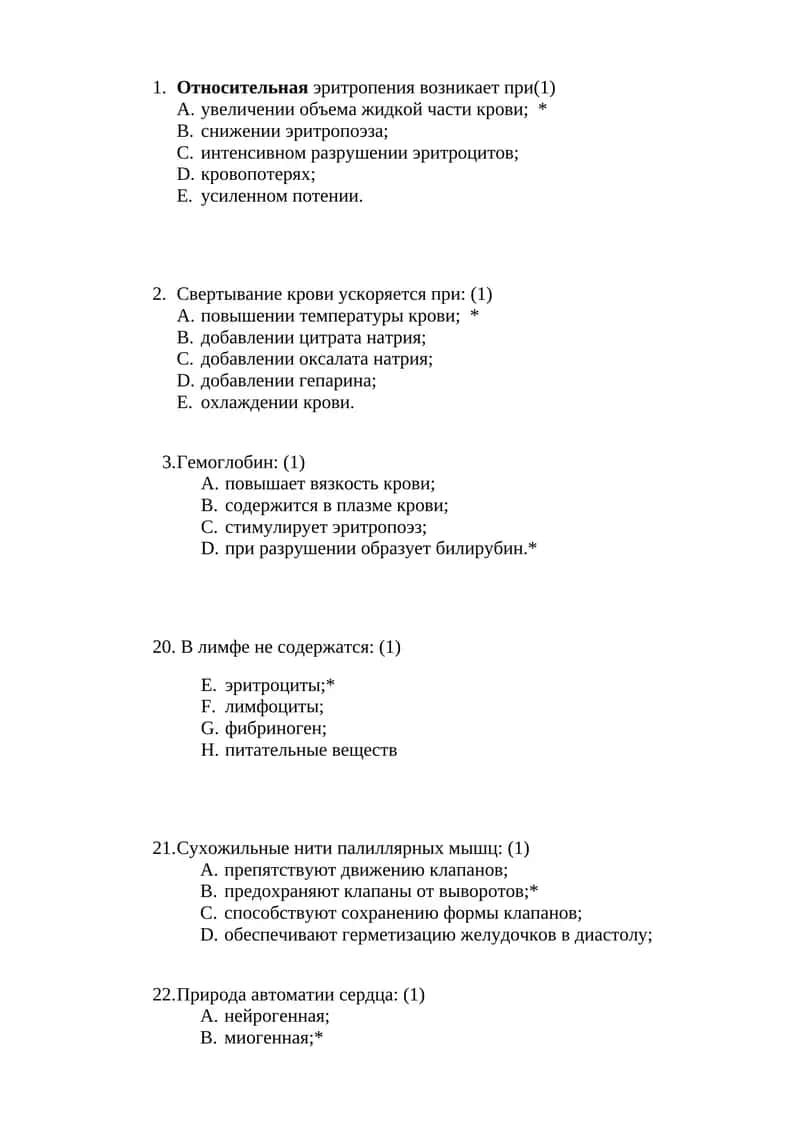 Гемоглобин 1