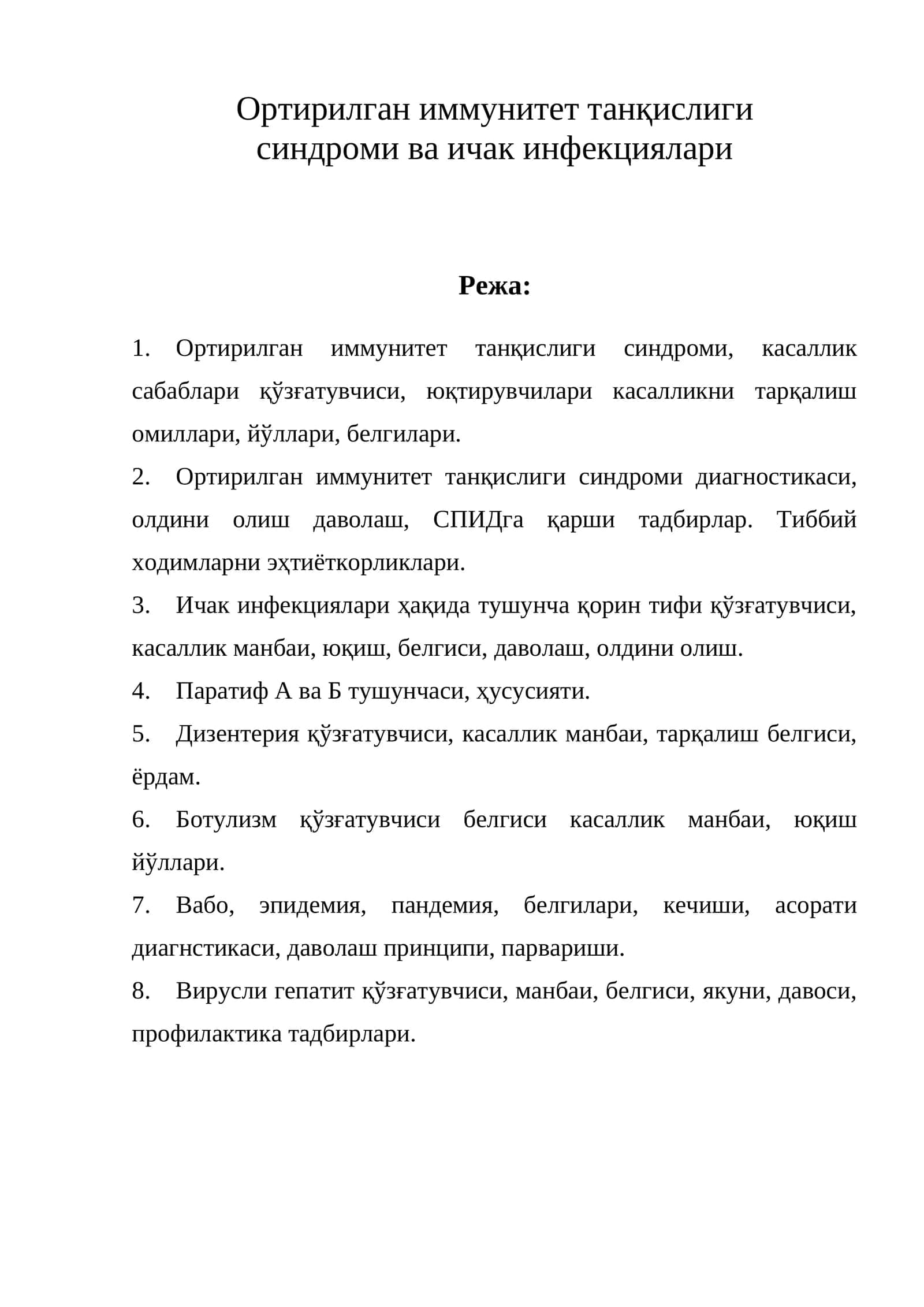 Ортирилган иммунитет танқислиги синдроми ва ичак инфекциялари 1
