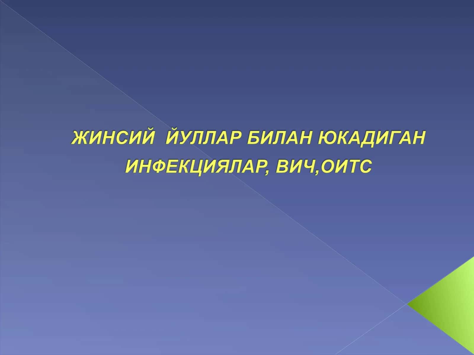 Захм билан касалланишнинг Узбекистан республикасидаги 50 йил давомидаги курсаткичи 1