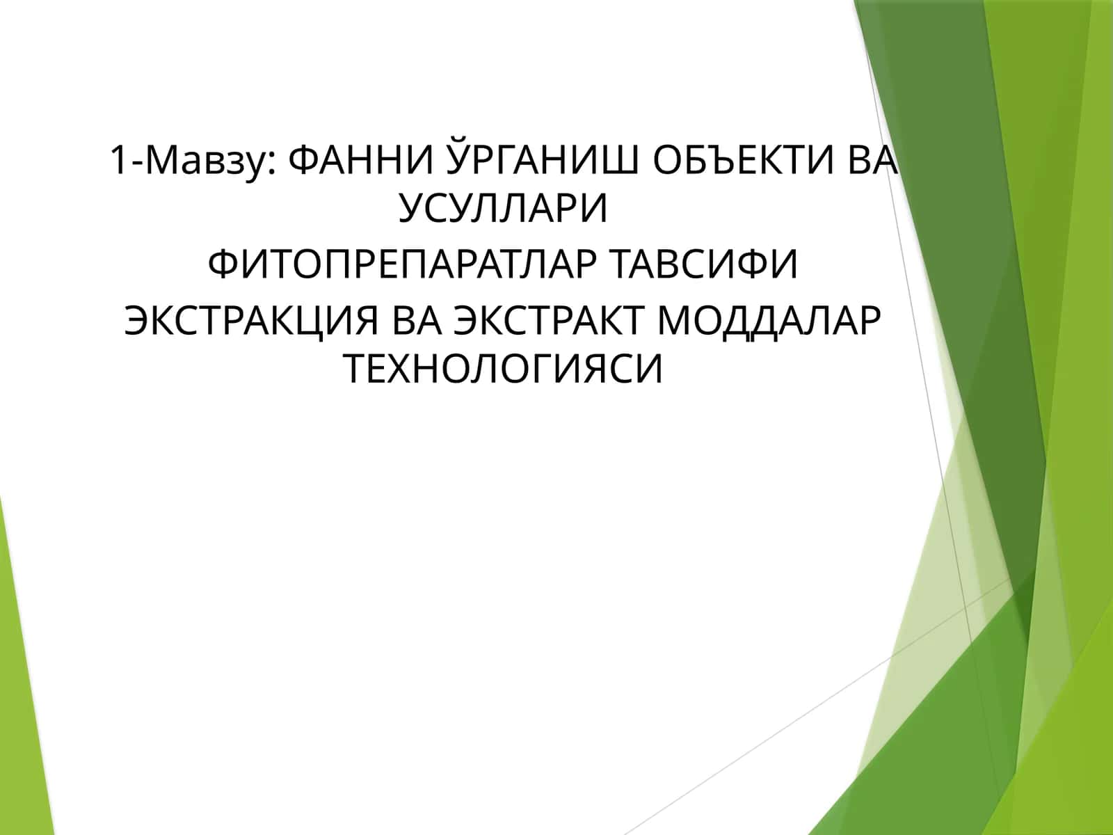 ФИТОПРЕПАРАТЛАР ТАВСИФИ 1